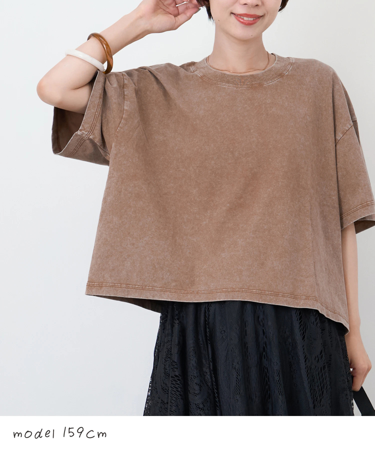 CUBE SUGAR(キューブシュガー) |【夏新作】ピグメント加工 ワイド Tシャツ