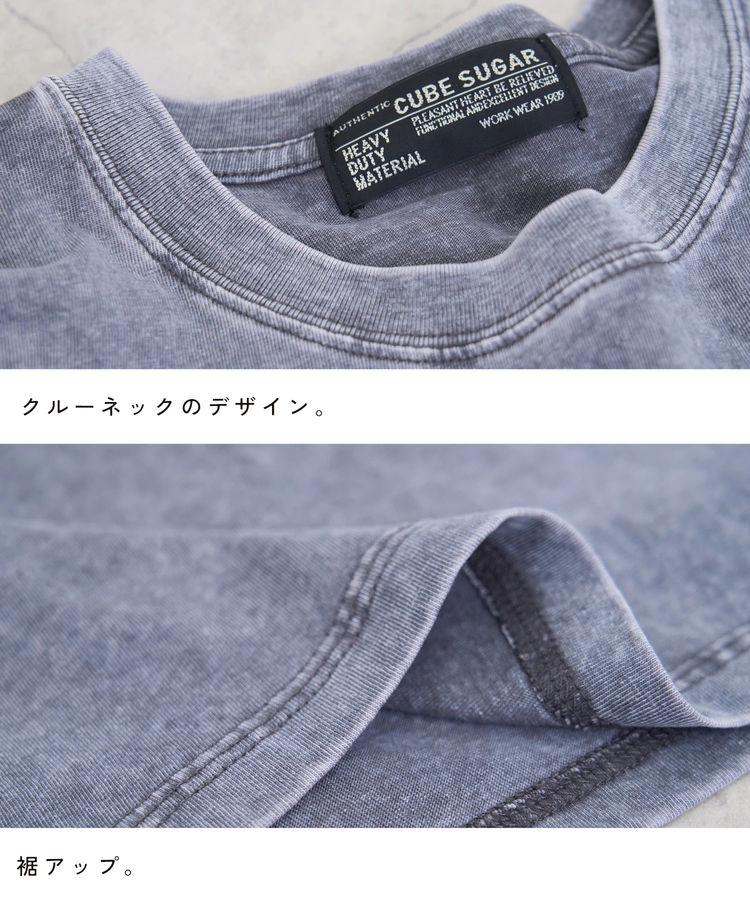 CUBE SUGAR(キューブシュガー) |【夏新作】ピグメント加工 ワイド Tシャツ