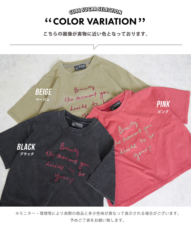 CUBE SUGAR(キューブシュガー) |パウダー加工 ロゴプリント ワイド Tシャツ
