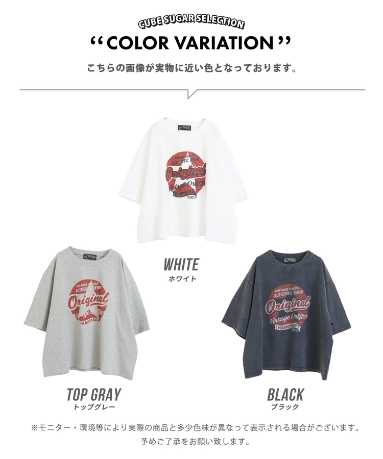 CUBE SUGAR(キューブシュガー) |【夏新作】WEB限定 グラフィック プリント ワイド Tシャツ