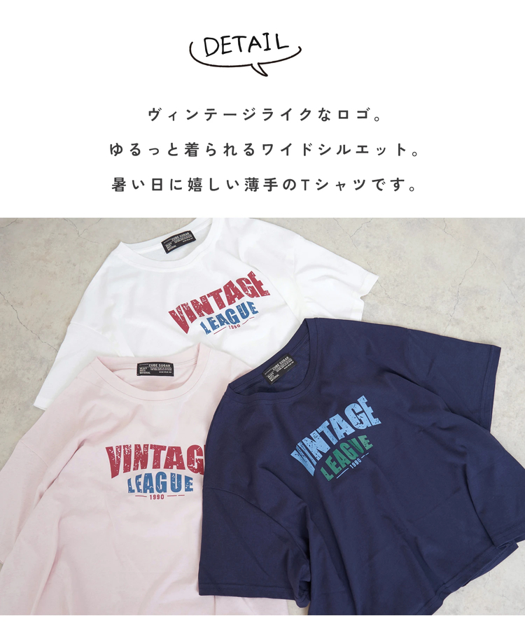 CUBE SUGAR(キューブシュガー) |WEB限定 シアー 天竺 ロゴプリント ワイド Tシャツ