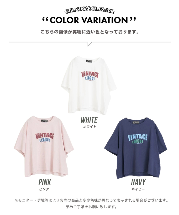 CUBE SUGAR(キューブシュガー) |WEB限定 シアー 天竺 ロゴプリント ワイド Tシャツ
