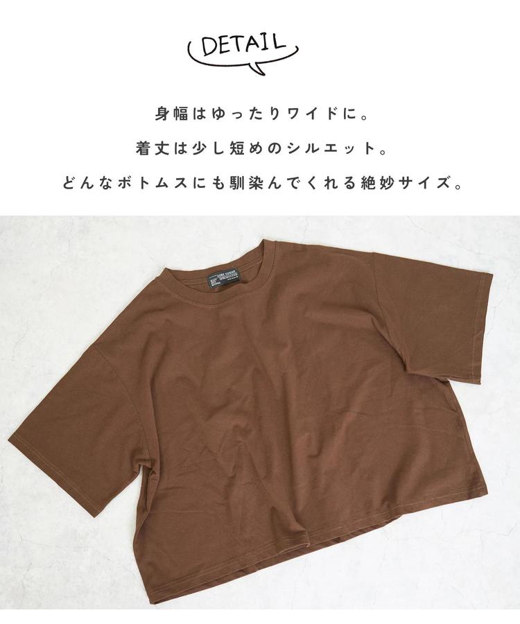 CUBE SUGAR(キューブシュガー) |【7/10頃発送予定】【夏新作】無地 ワイド Tシャツ