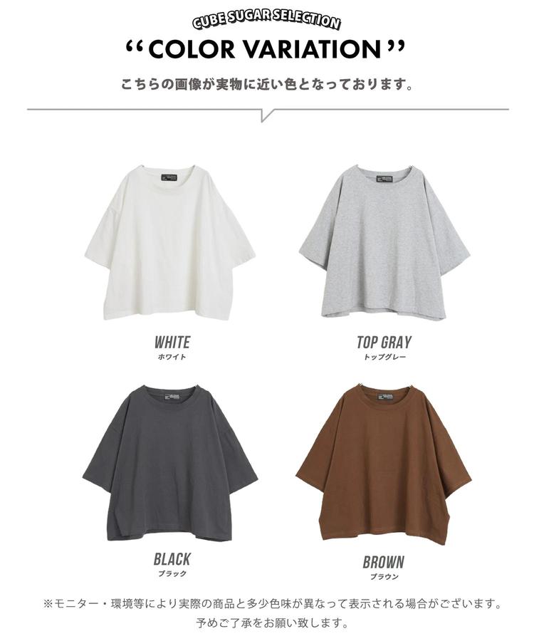 CUBE SUGAR(キューブシュガー) |【7/10頃発送予定】【夏新作】無地 ワイド Tシャツ