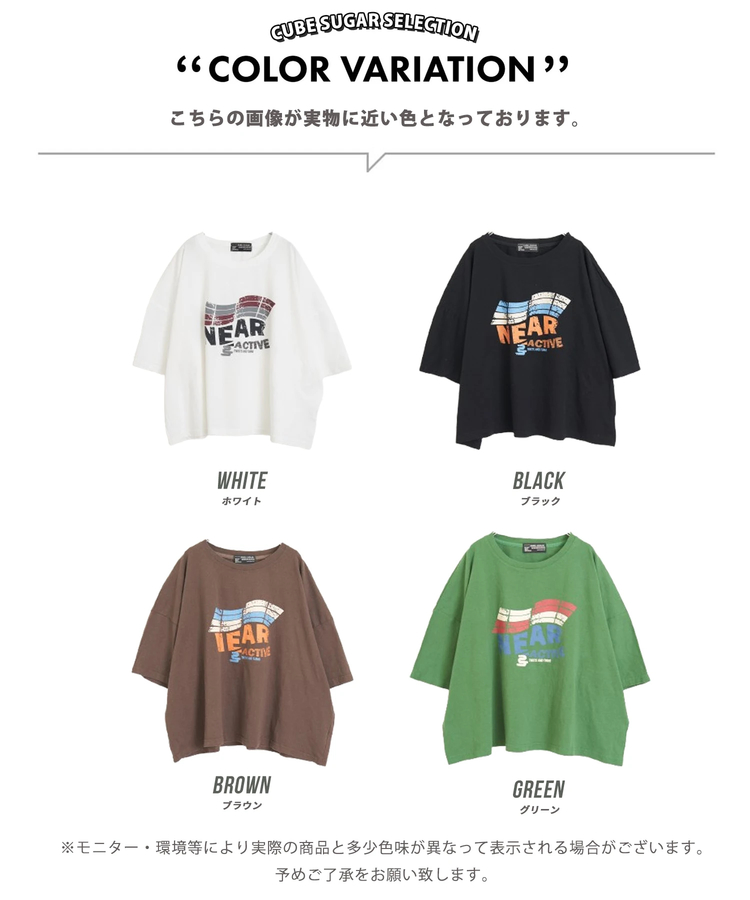 CUBE SUGAR(キューブシュガー) |【7/10頃発送予定】【夏新作】オールドスポーツライク グラフィックロゴ ワイド Tシャツ