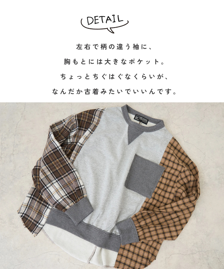 CUBE SUGAR(キューブシュガー) |【秋新作】ネルチェック × スウェット ミックス プルオーバー 