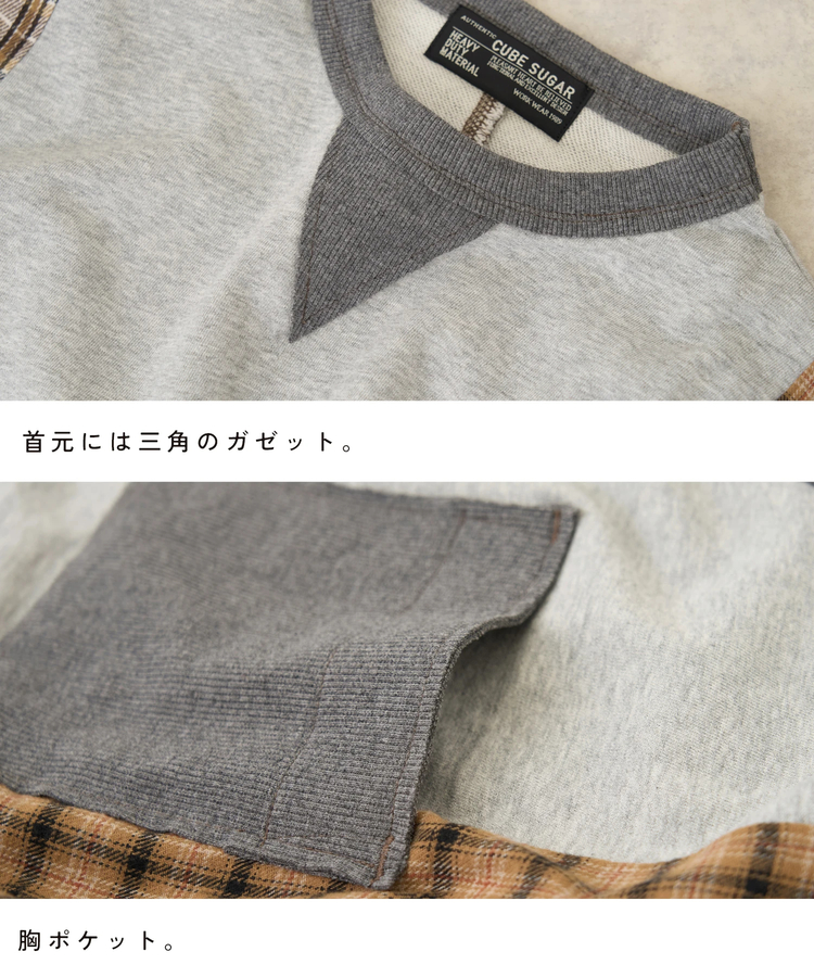 CUBE SUGAR(キューブシュガー) |【秋新作】ネルチェック × スウェット ミックス プルオーバー 