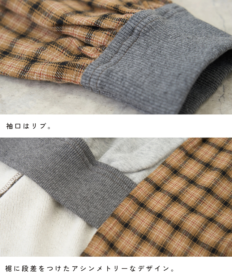 CUBE SUGAR(キューブシュガー) |【秋新作】ネルチェック × スウェット ミックス プルオーバー 