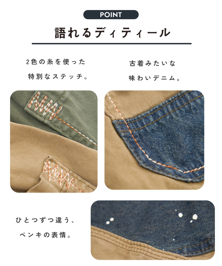 CUBE SUGAR(キューブシュガー) |【秋新作】ツイル × ミニヘリンボン × デニム 硫化染め 切替 ペインティング スカート