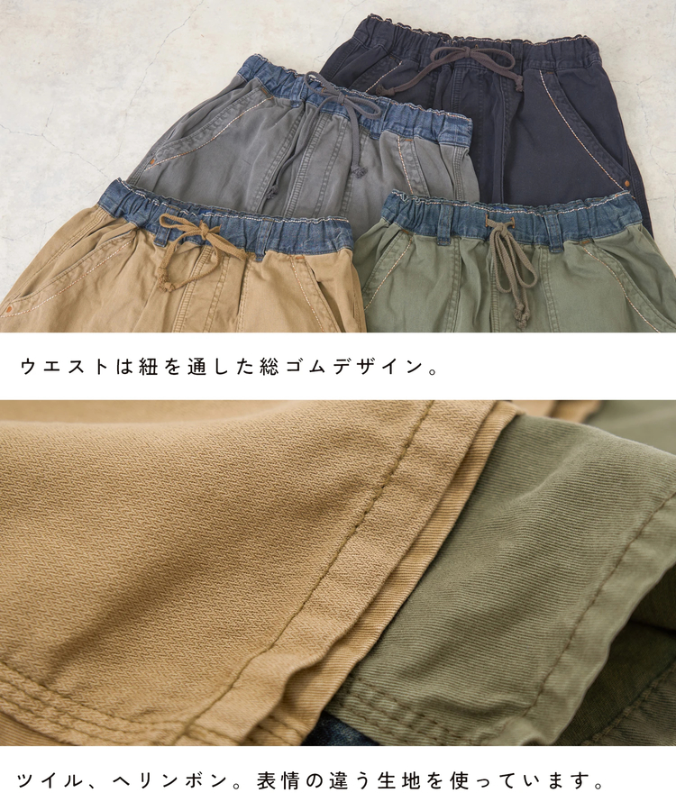 CUBE SUGAR(キューブシュガー) |【秋新作】ツイル × ミニヘリンボン × デニム 硫化染め 切替 ペインティング スカート