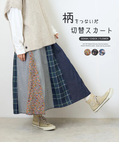 【秋新作】異素材 切替 ギャザー スカート