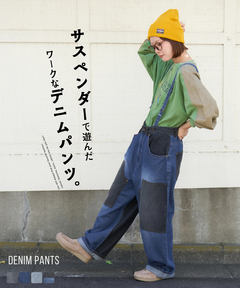 【秋新作】8オンス デニム サス付き ワークパンツ