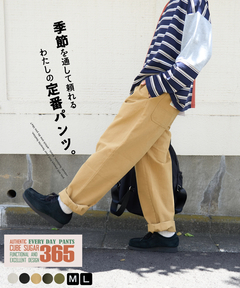 【秋新作】ピーチツイル エブリデイ パンツ