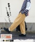 【秋新作】ピーチツイル エブリデイ パンツ