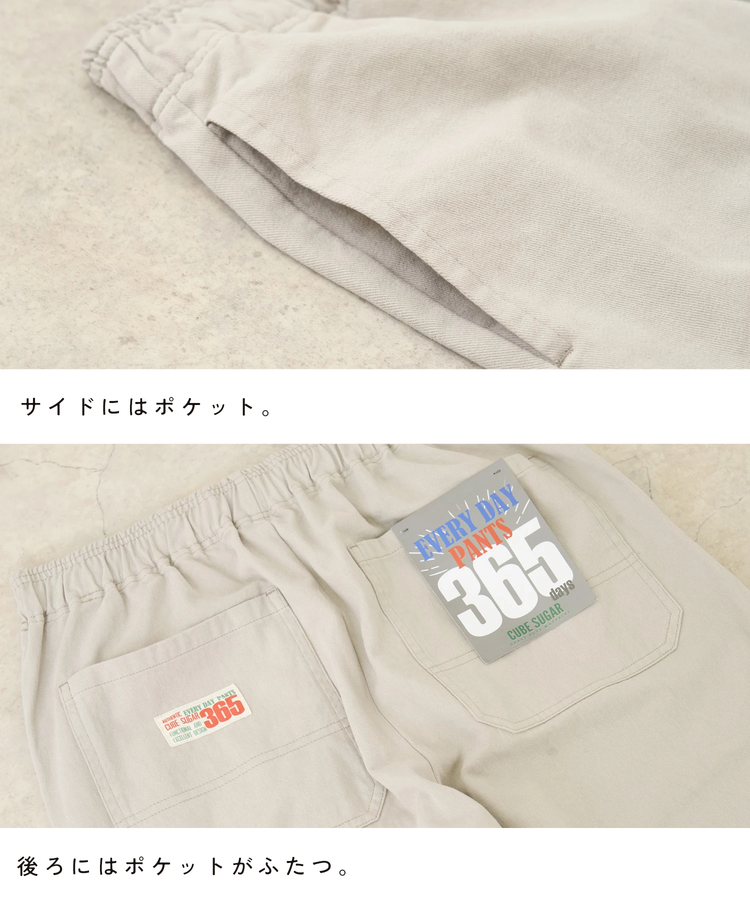 CUBE SUGAR(キューブシュガー) |【秋新作】ピーチツイル エブリデイ パンツ