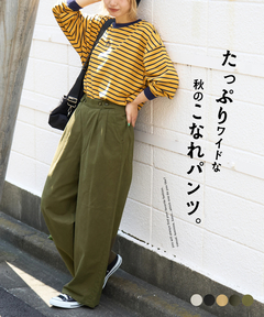 【秋新作】ピーチツイル タック ワイド パンツ