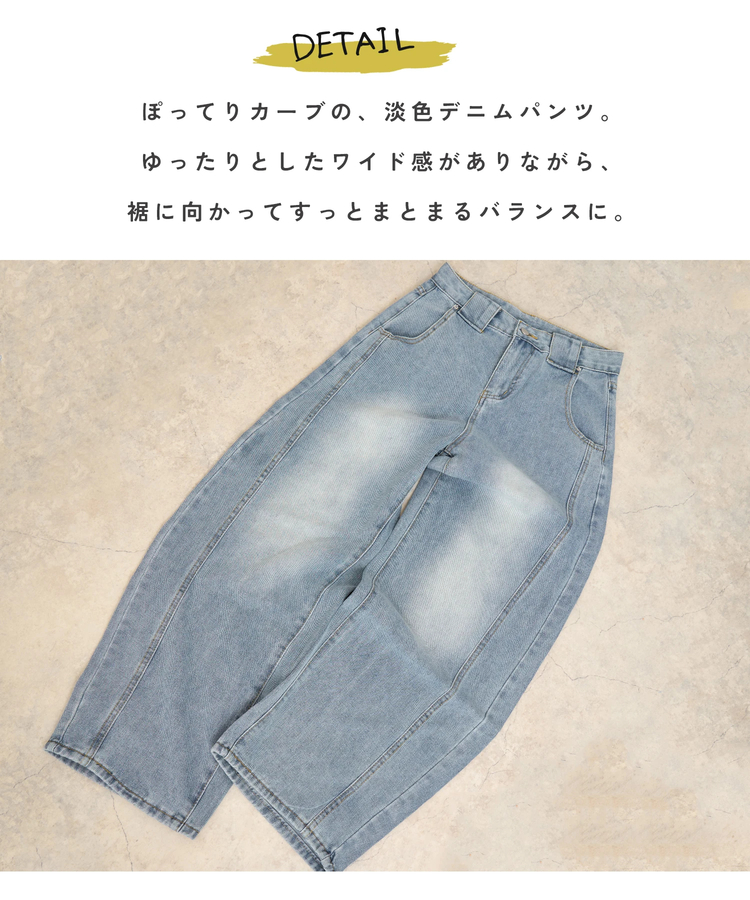 CUBE SUGAR(キューブシュガー) |【秋新作】デニム ワイド パンツ