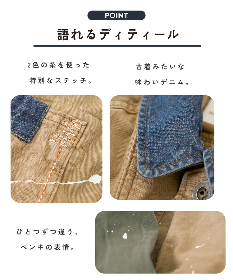 CUBE SUGAR(キューブシュガー) |【秋新作】ツイル × ミニヘリンボン × デニム 硫化染め 切替 ペインティング ワーク ジャケット