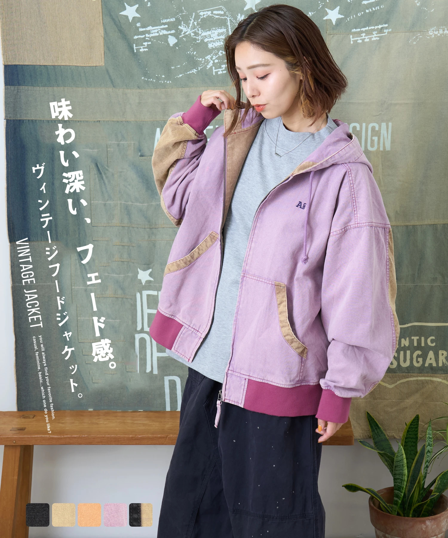秋新作】硫化染め ダック × 細コール フード ジャケット｜ファッション