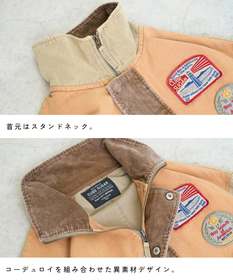 CUBE SUGAR(キューブシュガー) |【秋新作】硫化染め ダック × 細コール ワッペン 刺繍 スタンド ジャケット