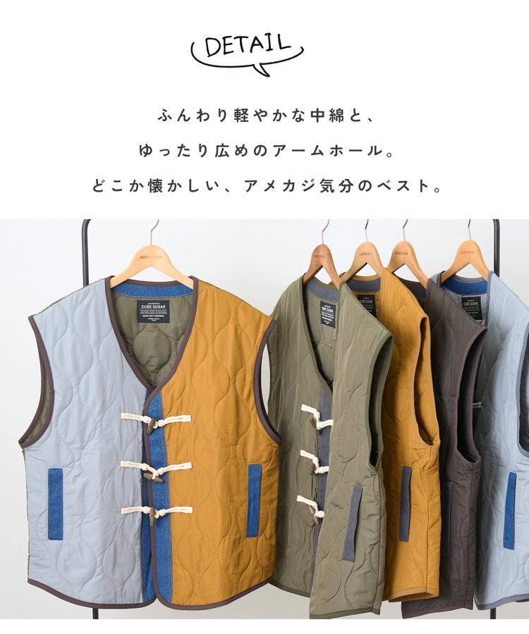 CUBE SUGAR(キューブシュガー) |【秋新作】キルト × デニム トグルボタン ベスト