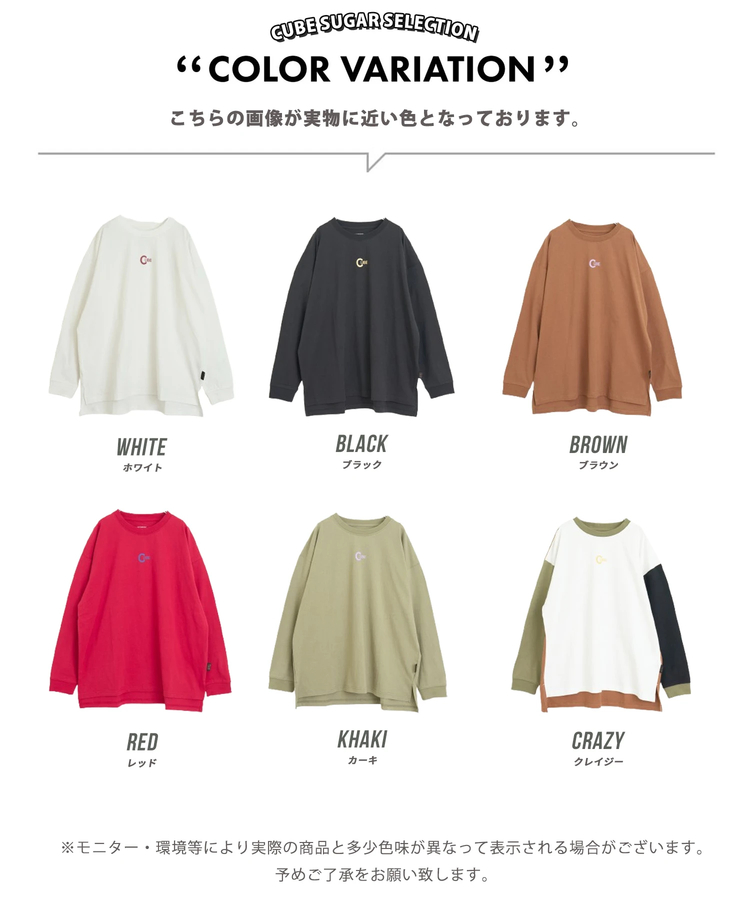 CUBE SUGAR(キューブシュガー) |【秋新作】OE天竺 カットソー ロゴプリント ビッグ Tシャツ