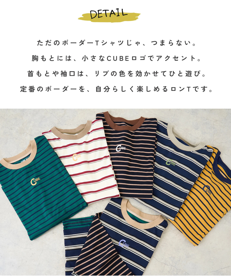 CUBE SUGAR(キューブシュガー) |【秋新作】先染め ボーダー ロゴプリント ビッグTシャツ