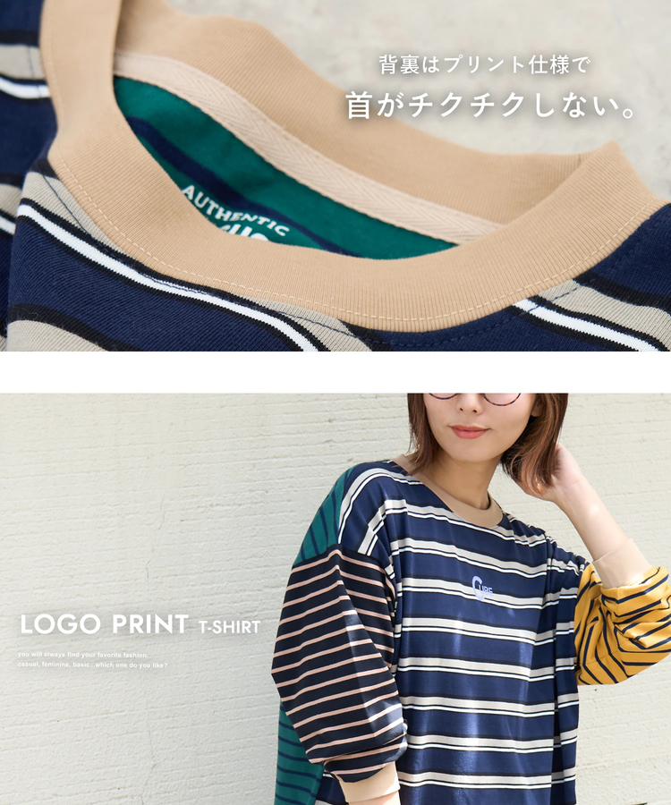 CUBE SUGAR(キューブシュガー) |【秋新作】先染め ボーダー ロゴプリント ビッグTシャツ