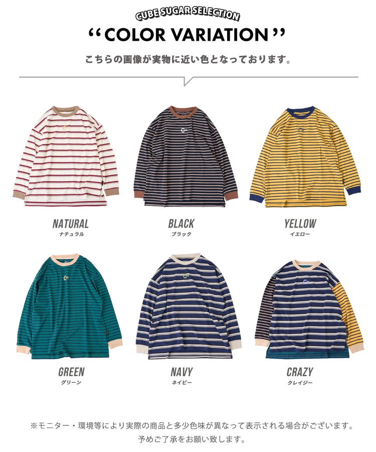 CUBE SUGAR(キューブシュガー) |【秋新作】先染め ボーダー ロゴプリント ビッグTシャツ