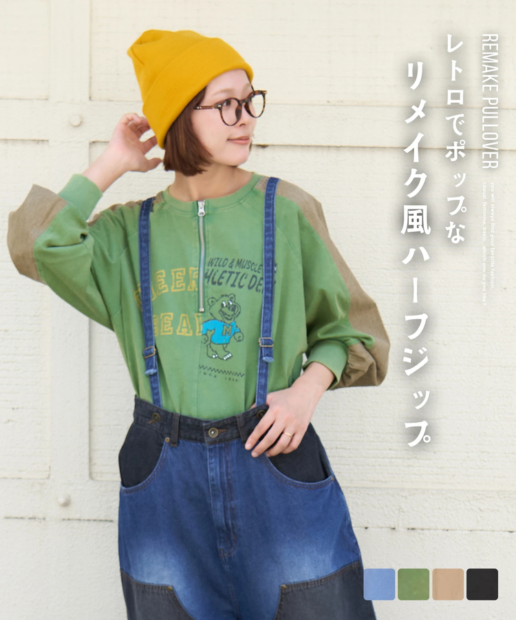CUBE SUGAR(キューブシュガー) |【秋新作】カットソー × ツイル ケミカルウォッシュ ハーフジップ プルオーバー