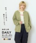 【秋新作】9/-スラブ天竺 カットソー クルーネック カーディガン