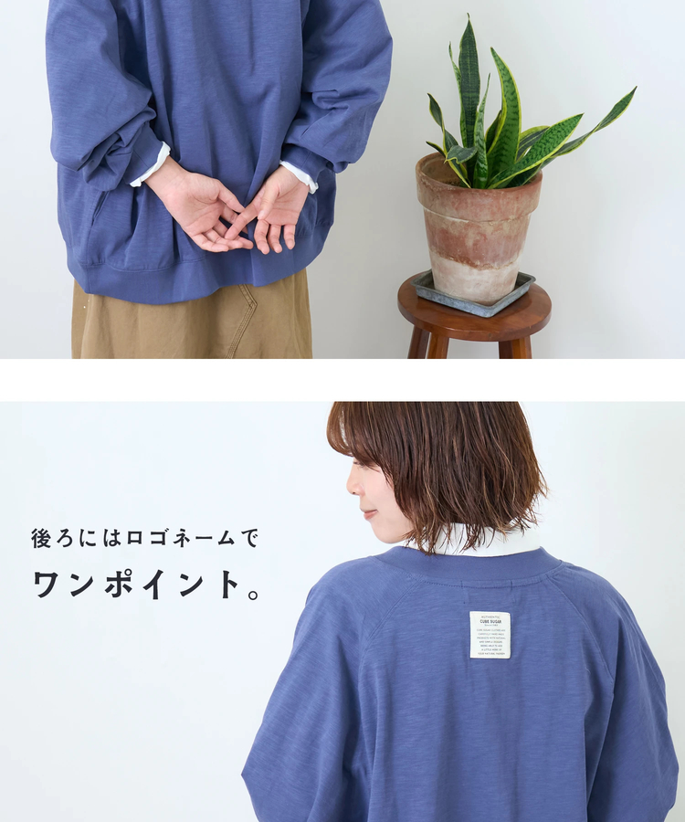 CUBE SUGAR(キューブシュガー) |【秋新作】9/-スラブ天竺 カットソー クルーネック カーディガン
