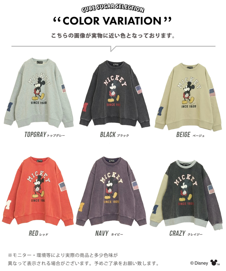 CUBE SUGAR(キューブシュガー) |【会員様限定セール除外商品】30/10裏毛 パウダー加工 ミッキーデザイン 袖パッチ スウェット