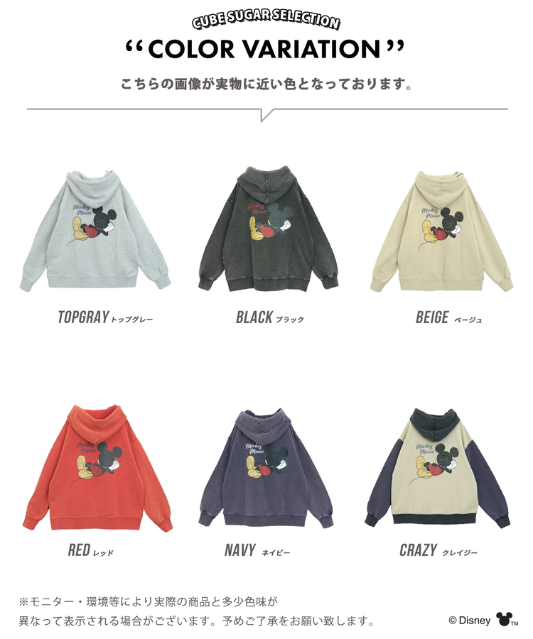 CUBE SUGAR(キューブシュガー) |【秋新作】30/10裏毛 パウダー加工 ミッキーデザイン 刺繍 プルオーバーパーカー