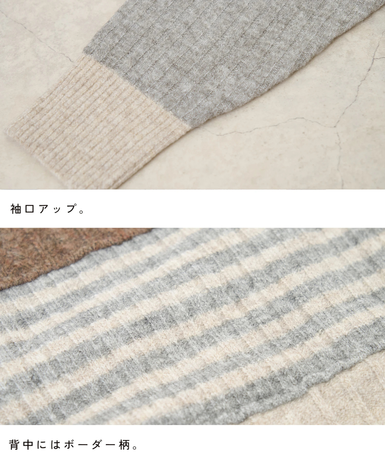 CUBE SUGAR(キューブシュガー) |【秋新作】ヤクフィール ニット ブロッキング カーディガン