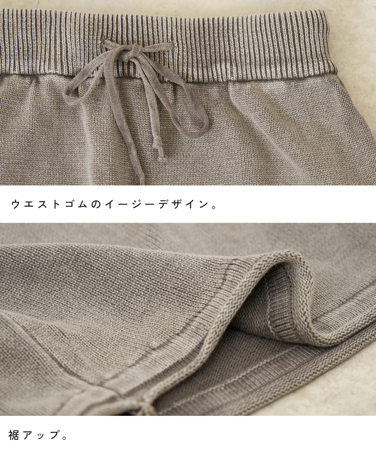 CUBE SUGAR(キューブシュガー) |【秋新作】パウダー加工 ニット スカート
