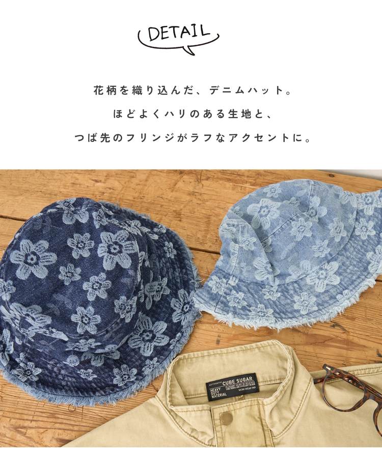 秋新作】花柄 ジャガード デニム ハット｜ファッション通販サイトの