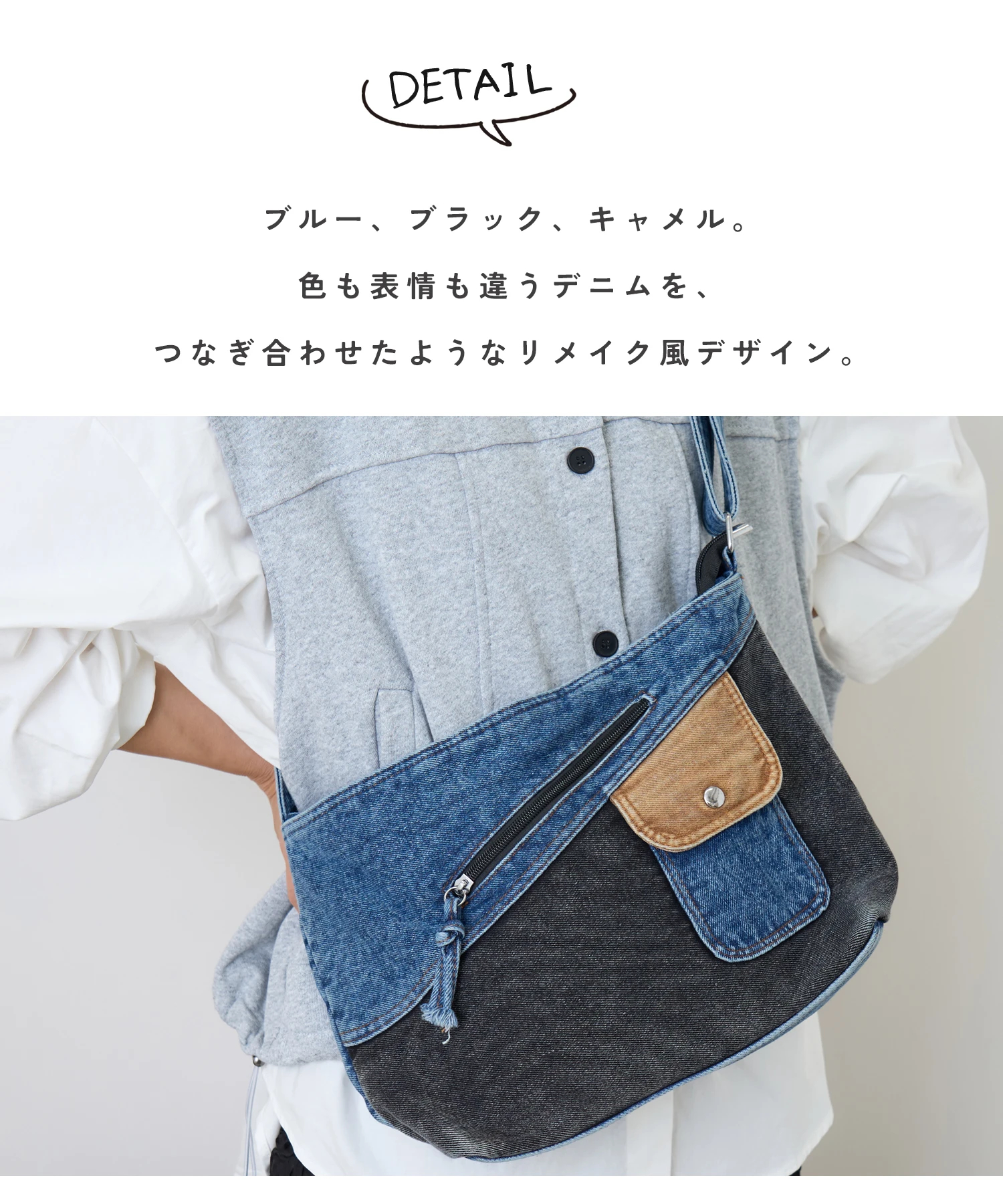 秋新作】配色 デニム ミニ ショルダーバッグ｜ファッション通販サイト 