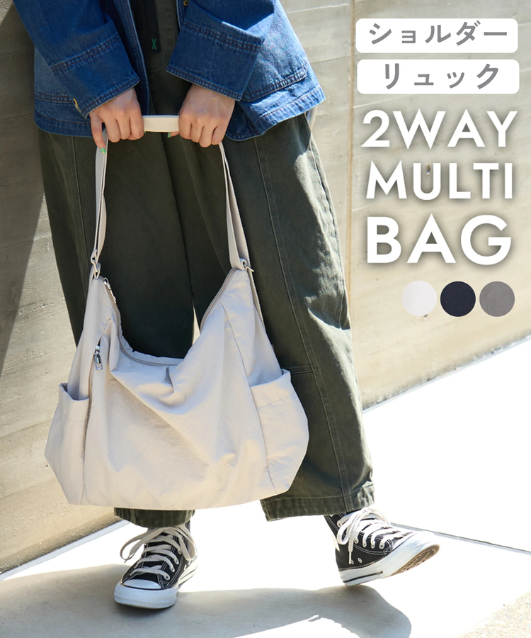 秋新作】2WAY ショルダーバッグ｜ファッション通販サイトのCUBE SUGAR