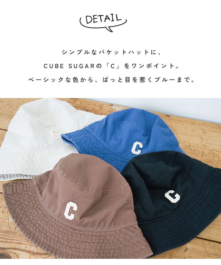 CUBE SUGAR(キューブシュガー) |【秋新作】ロゴワッペン付き バケットハット