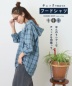 【秋新作】チェック フードシャツ