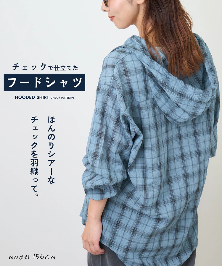 CUBE SUGAR(キューブシュガー) |【秋新作】チェック フードシャツ