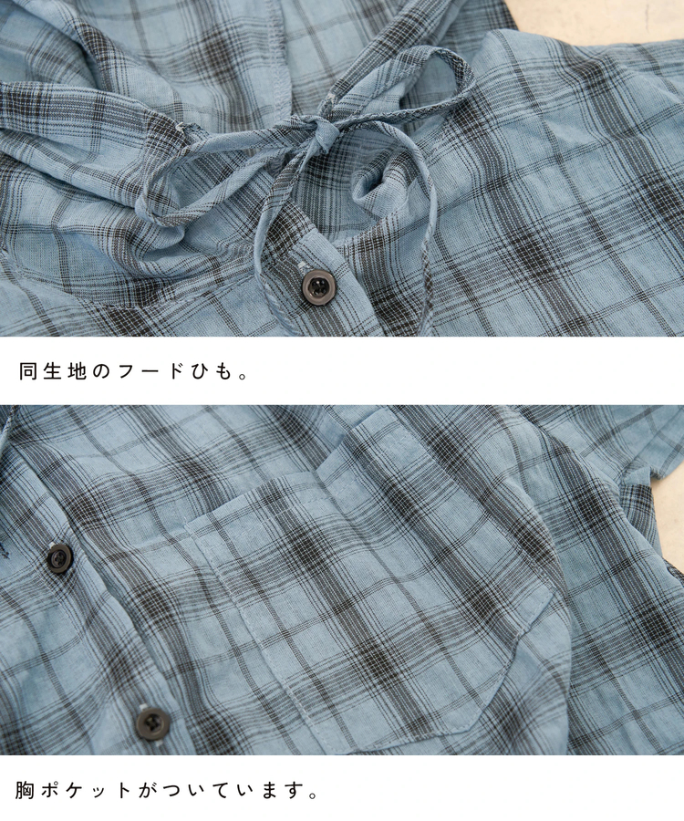 CUBE SUGAR(キューブシュガー) |【秋新作】チェック フードシャツ