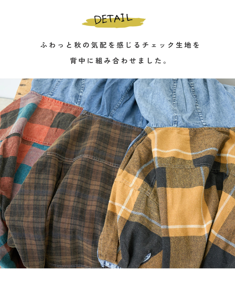 CUBE SUGAR(キューブシュガー) |【秋新作】デニム × ドット × チェック 5分袖 フード シャツ