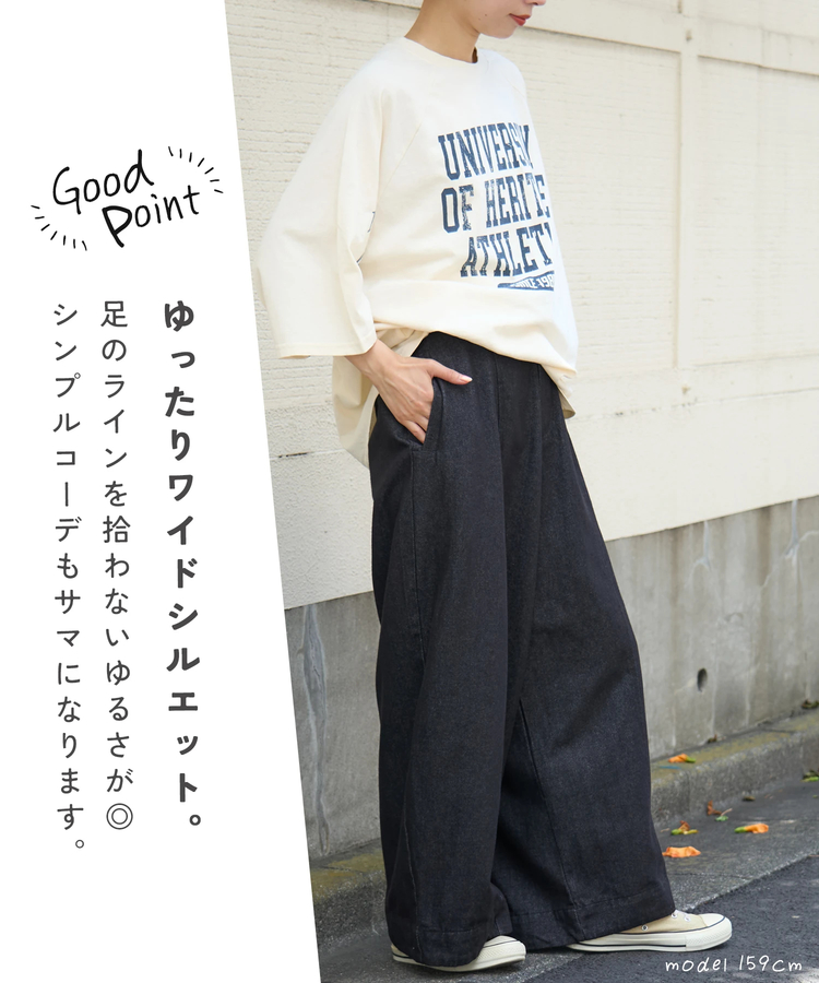 CUBE SUGAR(キューブシュガー) |【秋新作】デニム ワイド ストレート パンツ