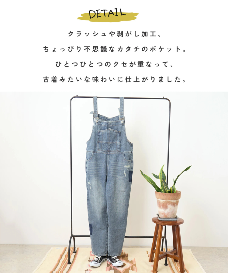 CUBE SUGAR(キューブシュガー) |【秋新作】リメイク風 デニム サロペット パンツ