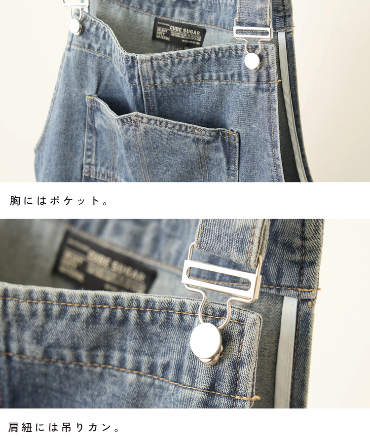 CUBE SUGAR(キューブシュガー) |【秋新作】リメイク風 デニム サロペット パンツ