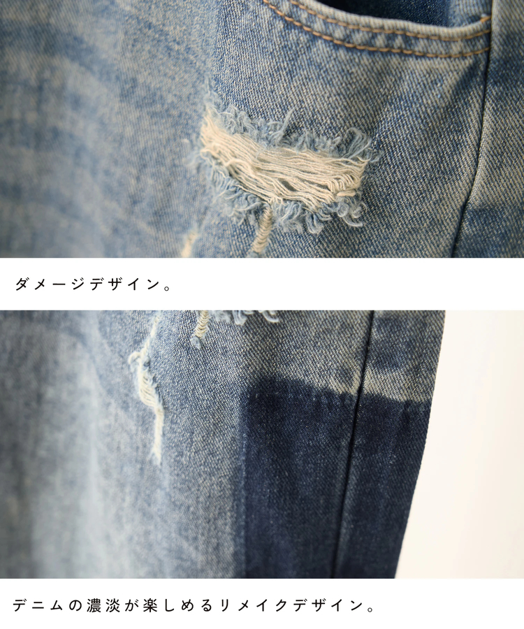 CUBE SUGAR(キューブシュガー) |【秋新作】リメイク風 デニム サロペット パンツ