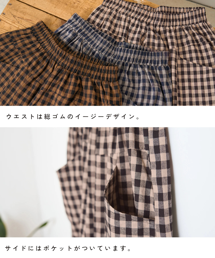 CUBE SUGAR(キューブシュガー) |WEB限定 ギンガムチェック 立体 ポケット イージー コクーンパンツ