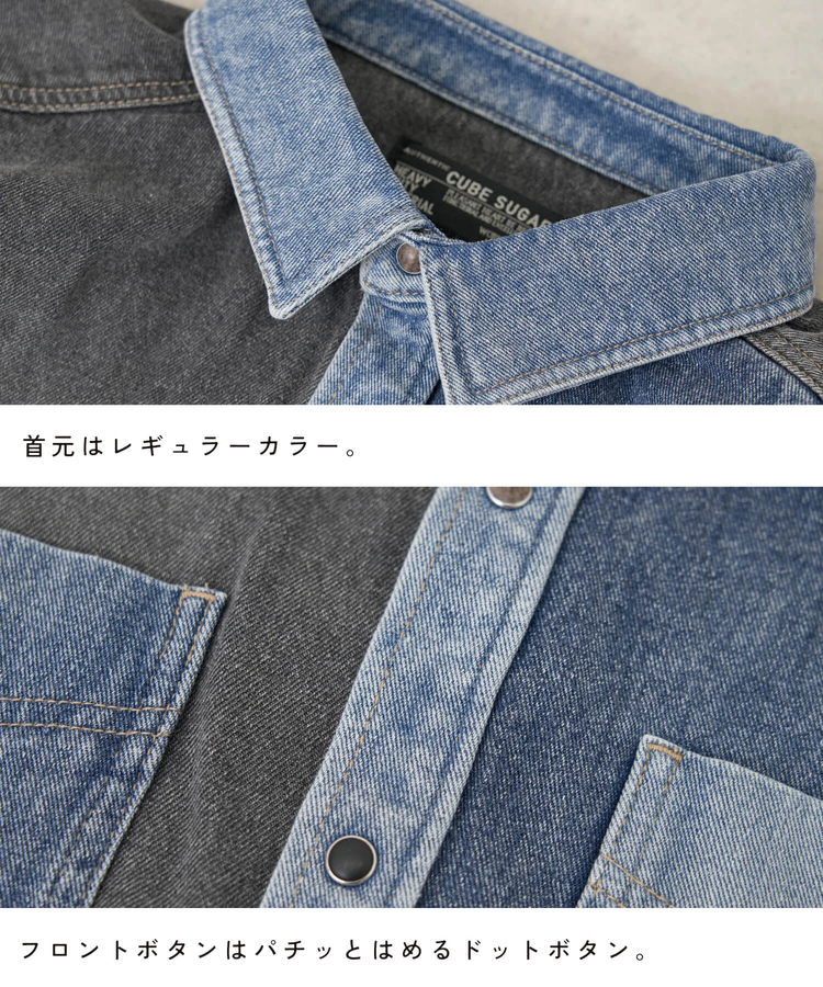 CUBE SUGAR(キューブシュガー) |【秋新作】9.5オンス デニム ビッグシャツ